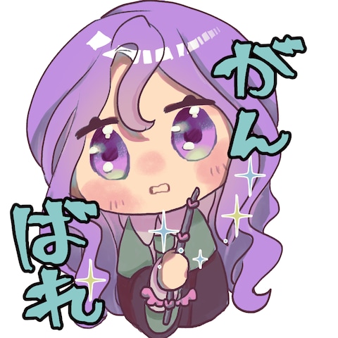 スタンプイラスト