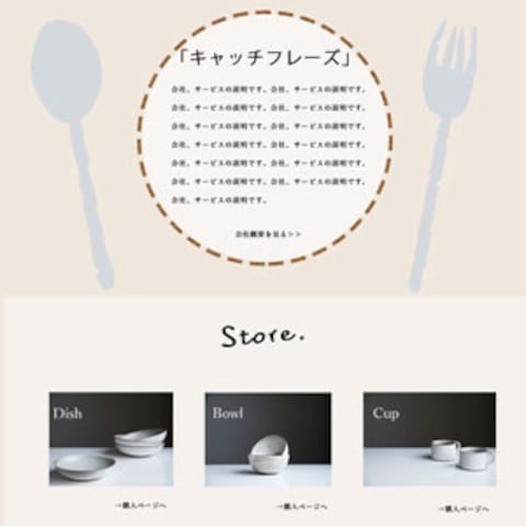famm様納品WEBページデザイン