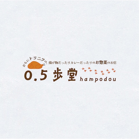 0.5歩堂  ~hampodou~ 