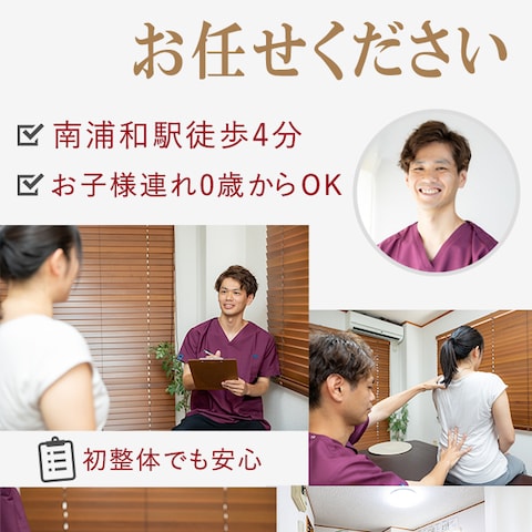 整体院様HPメインビジュアル
