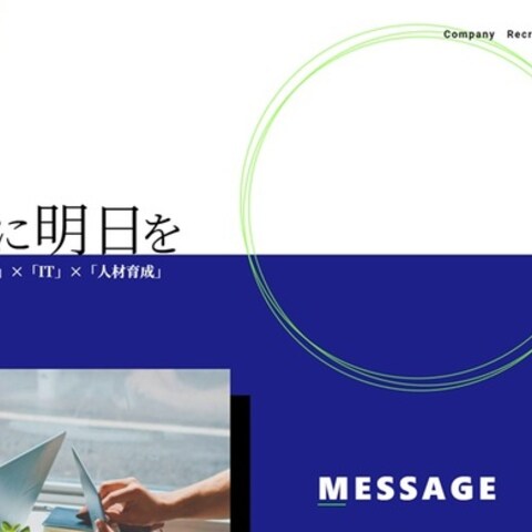 弊社コーポレートサイト