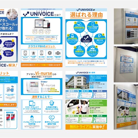 UNIVOICEの展示会用パネルデザイン