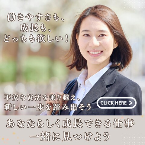 就活生向け SNS広告②