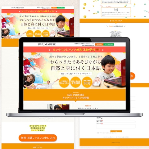 日本語教室LP