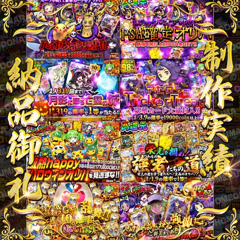 ポケモンカードオリパガチャサムネイルデザイン