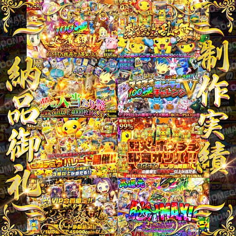 ポケモンカードオリパガチャサムネイルデザイン