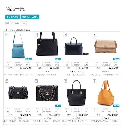 オークションサイトWebシステム開発・構築
