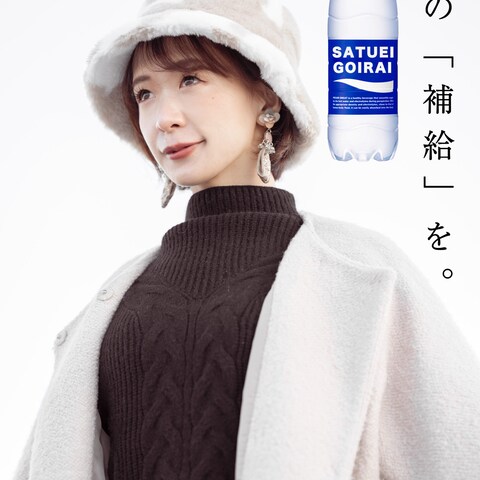宣伝風写真