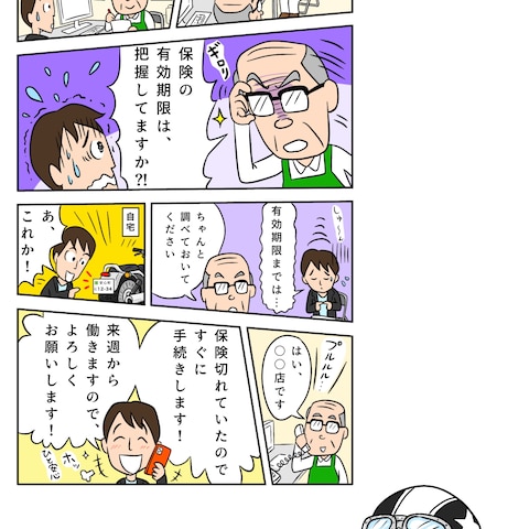企業漫画