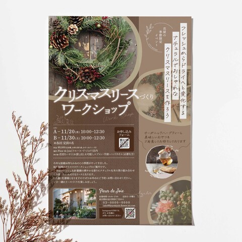 【A4チラシ】ワークショップのご案内
