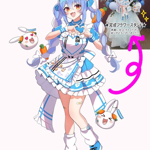 ホロライブ兎田ぺこら様フラスタ用イラスト