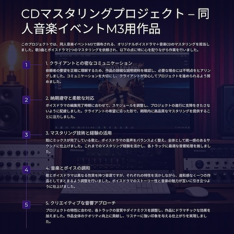 自主映画の整音