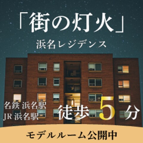 賃貸マンションバナー