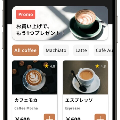 コーヒーショップアプリのUIデザイン