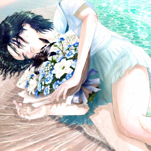 夏に葬送