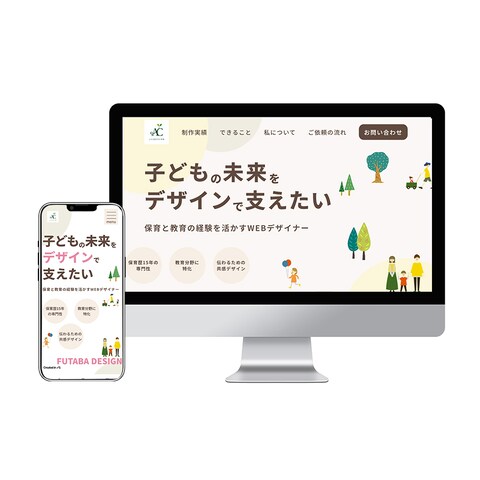 ポートフォリオ
