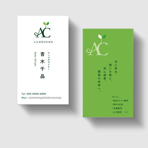 名刺デザイン