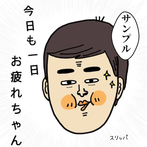 サラリーマン