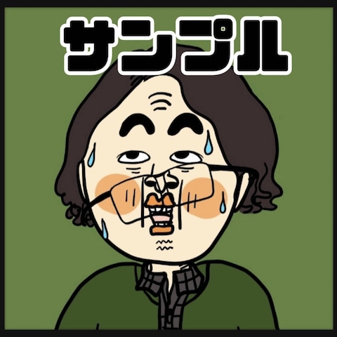 驚いた顔
