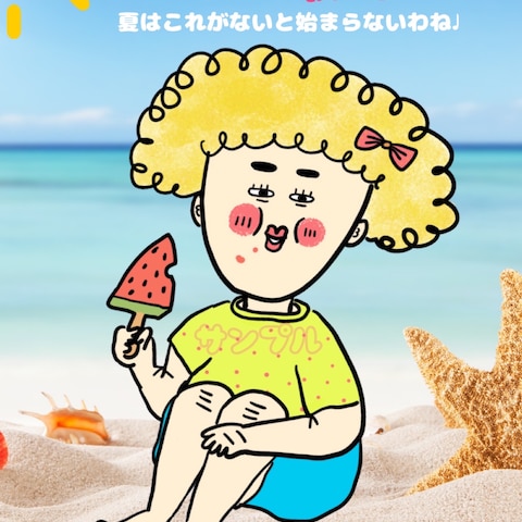 アイスを食べてハッピーな女子