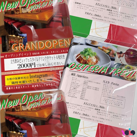 飲食店オープンのポスター広告