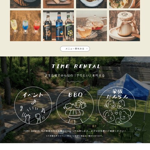 カフェ「Re:つなぐ」のホームページ制作