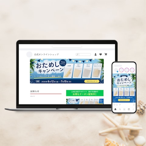 画材メーカー様　公式SNS・サイト用　キャンペーン告知バナー