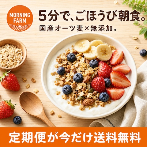 食品EC向けのバナー
