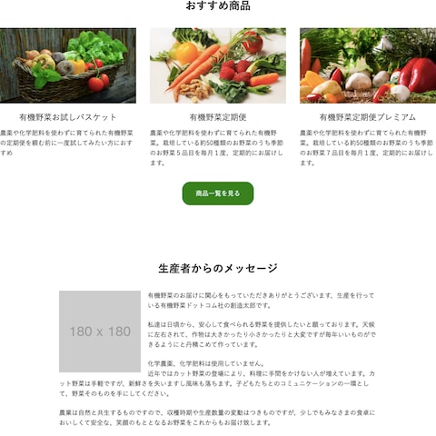 有機野菜.com