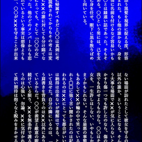 恋愛小説サンプル