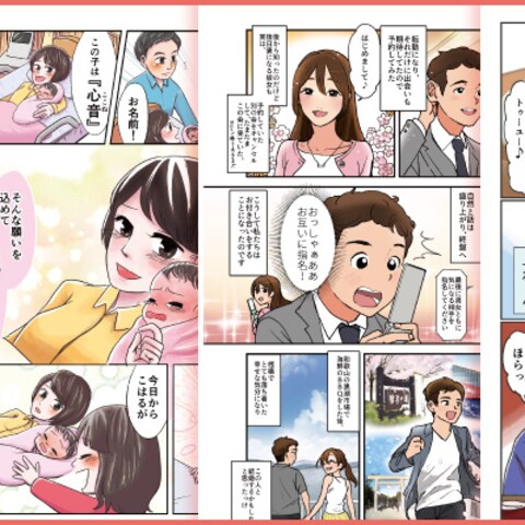 記念日マンガ（偲ぶ会など）の本格漫画制作代行プロデュース