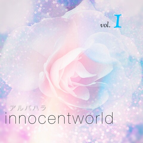 『innocent world』アートワーク