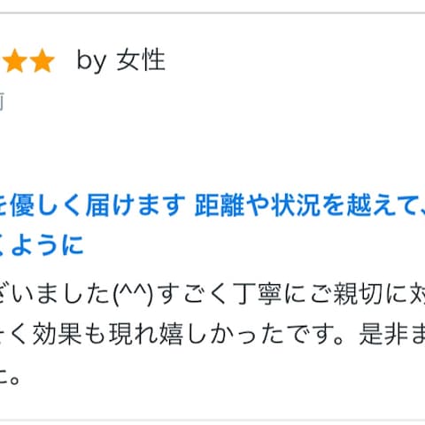 思念伝達