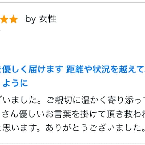 思念伝達