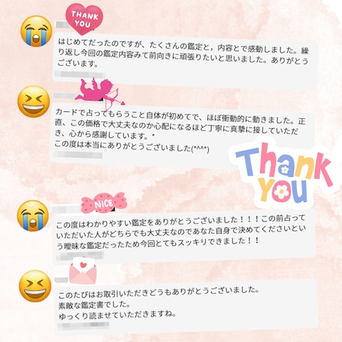 多数のご感想をいただいています