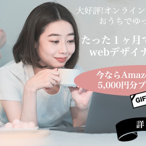 ママWebデザイナー養成講座の卒業生作例バナーの作成