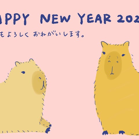 年賀状カピバラ2020