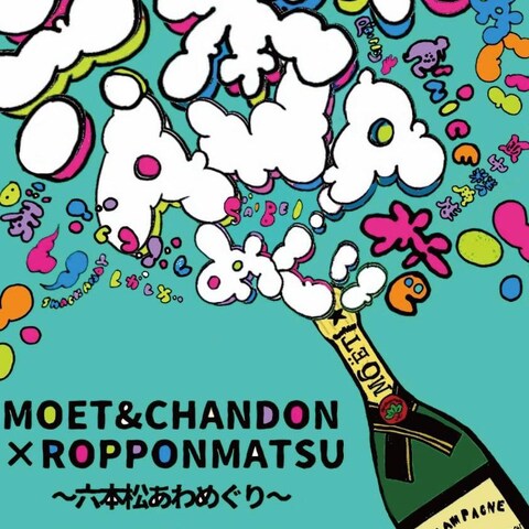 イベントイラスト　泡めぐり