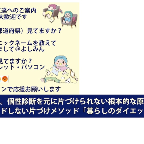 ストリームヤードLIVE用画像