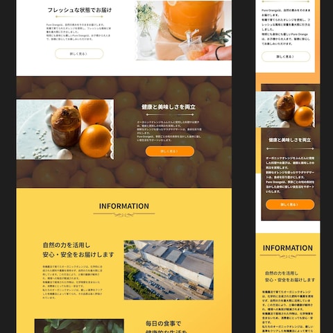 商品紹介サイト（レスポンシブデザイン）