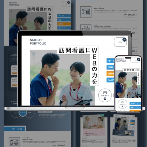ポートフォリオサイト