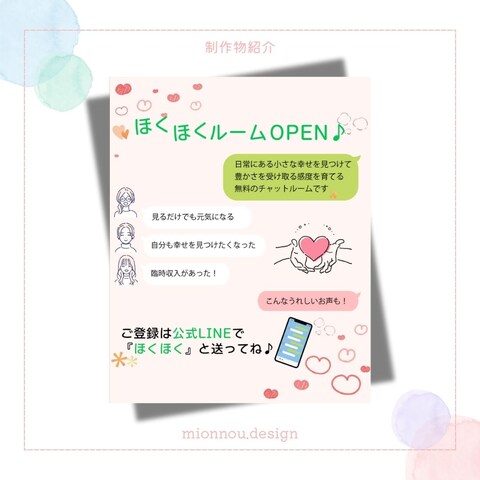 SNS投稿画像デザイン