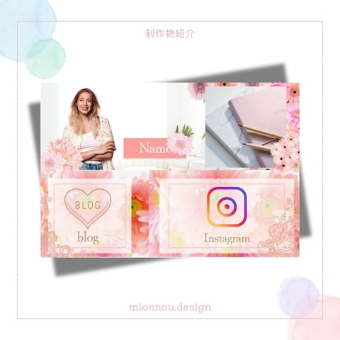 公式LINEのメニューボタンデザイン