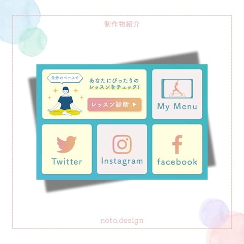 公式LINEリッチメニュー
