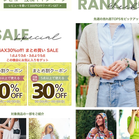 ECモール店舗の新商品入荷案内メルマガ