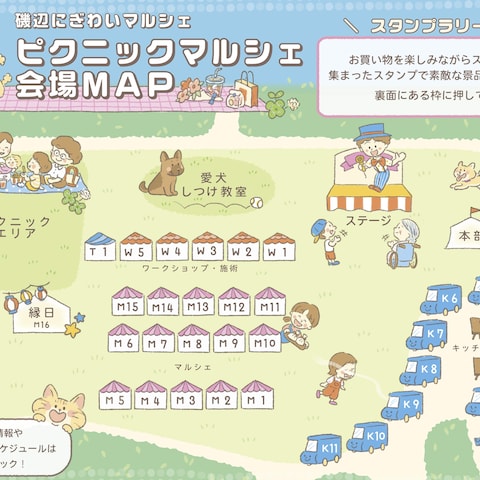 地域密着型マルシェの会場見取り図(MAP)の制作