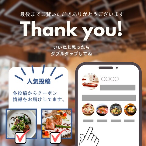 Instagram画像投稿（サンクスページ）