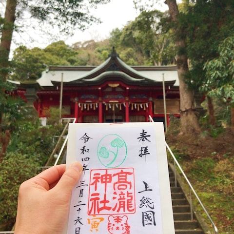 高瀧神社