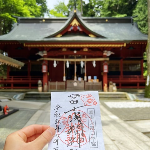 東口本宮冨士浅間神社