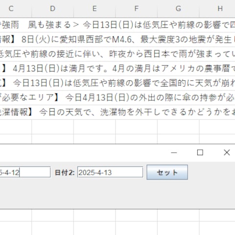 twitter(X)スクレイピング